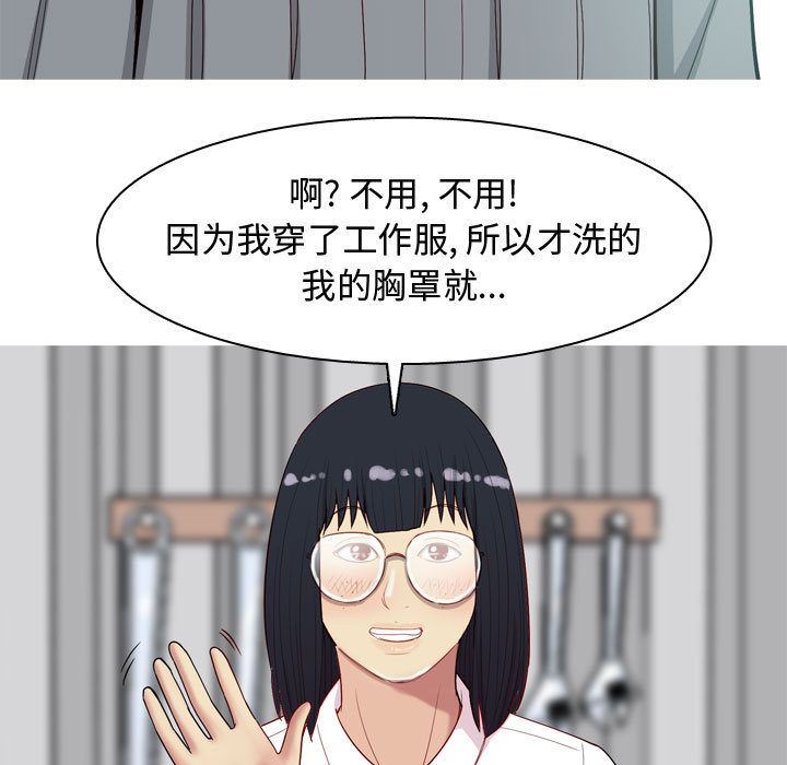 [韩国漫画] 恋爱前奏曲：归来 爱情,巨乳大奶#[96P]-75