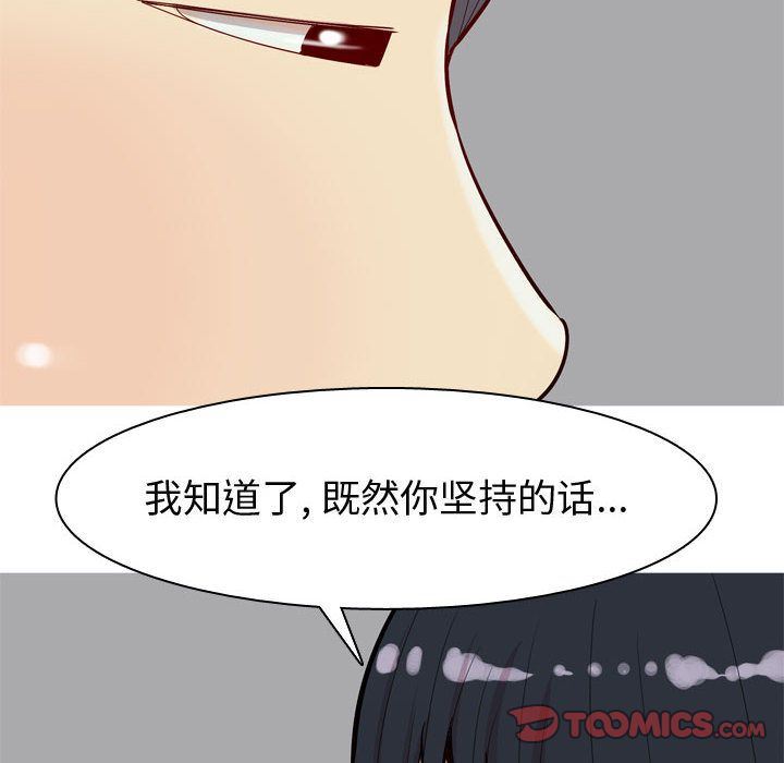 [韩国漫画] 恋爱前奏曲：归来 爱情,巨乳大奶#[96P]-86