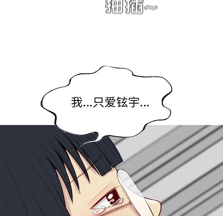 [韩国漫画] 恋爱前奏曲：归来 爱情,巨乳大奶#[96P]-47