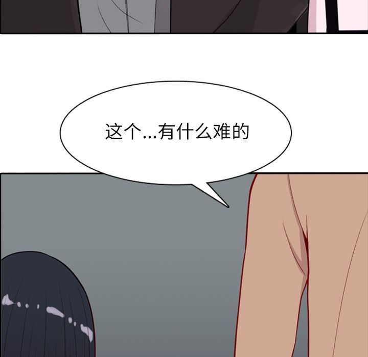 [韩国漫画] 恋爱前奏曲：归来 爱情,巨乳大奶#[114P]-109
