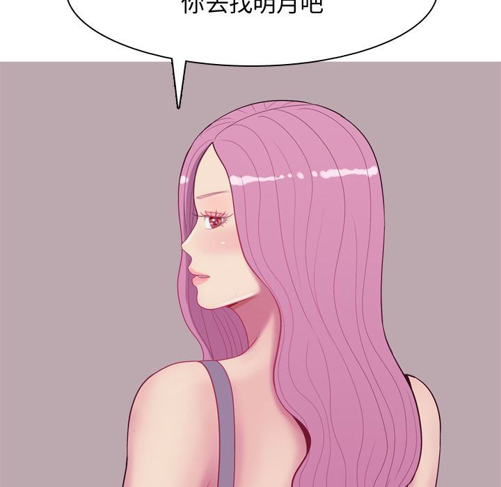[韩国漫画] 恋爱前奏曲：归来 爱情,巨乳大奶#[114P]-28