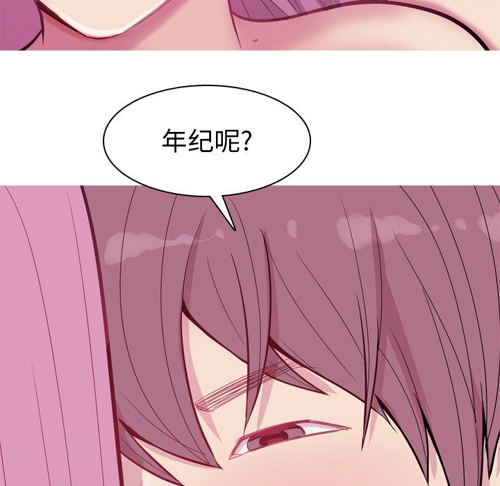 [韩国漫画] 恋爱前奏曲：归来 爱情,巨乳大奶#[114P]-5