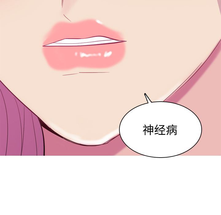 [韩国漫画] 恋爱前奏曲：归来 爱情,巨乳大奶#[114P]-7