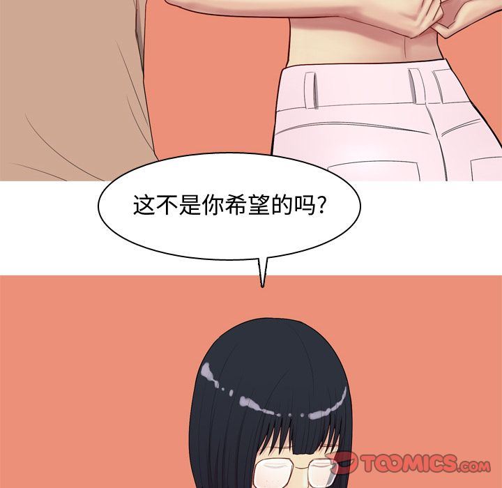 [韩国漫画] 恋爱前奏曲：归来 爱情,巨乳大奶#[99P]-46
