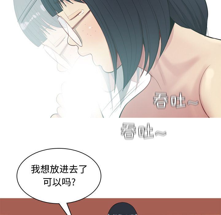 [韩国漫画] 恋爱前奏曲：归来 爱情,巨乳大奶#[99P]-60