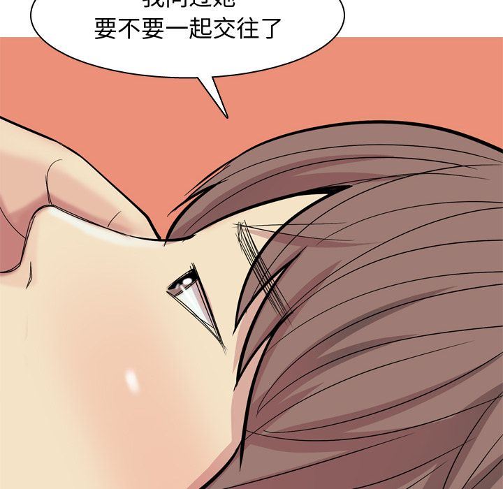 [韩国漫画] 恋爱前奏曲：归来 爱情,巨乳大奶#[99P]-88