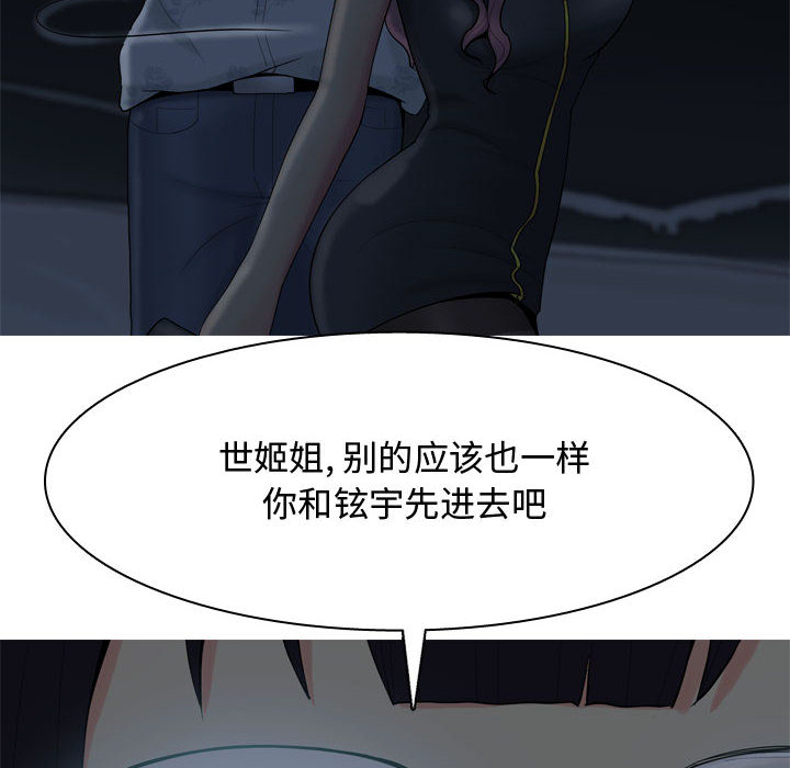 [韩国漫画] 恋爱前奏曲：归来 爱情,巨乳大奶#[109P]-32