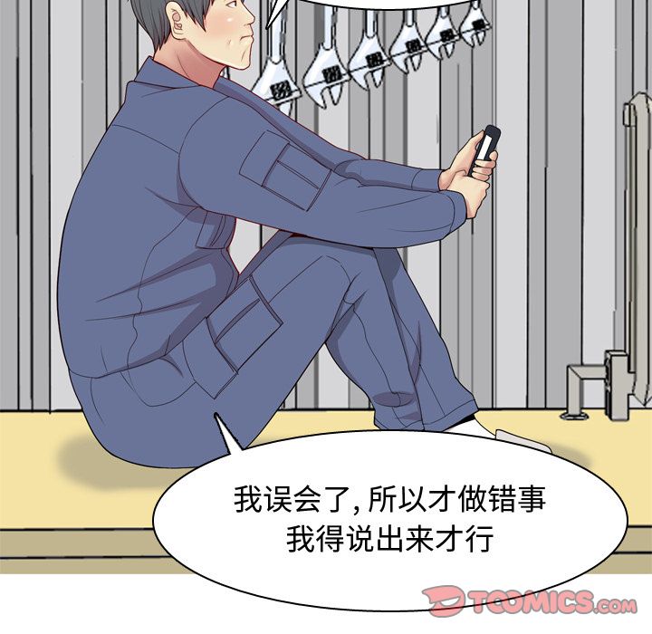 [韩国漫画] 恋爱前奏曲：归来 爱情,巨乳大奶#[91P]-14