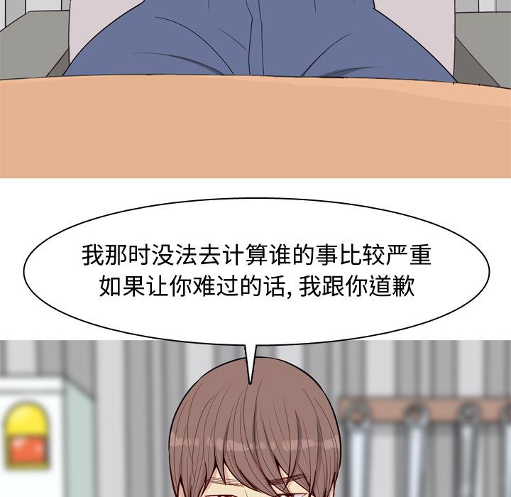 [韩国漫画] 恋爱前奏曲：归来 爱情,巨乳大奶#[91P]-45