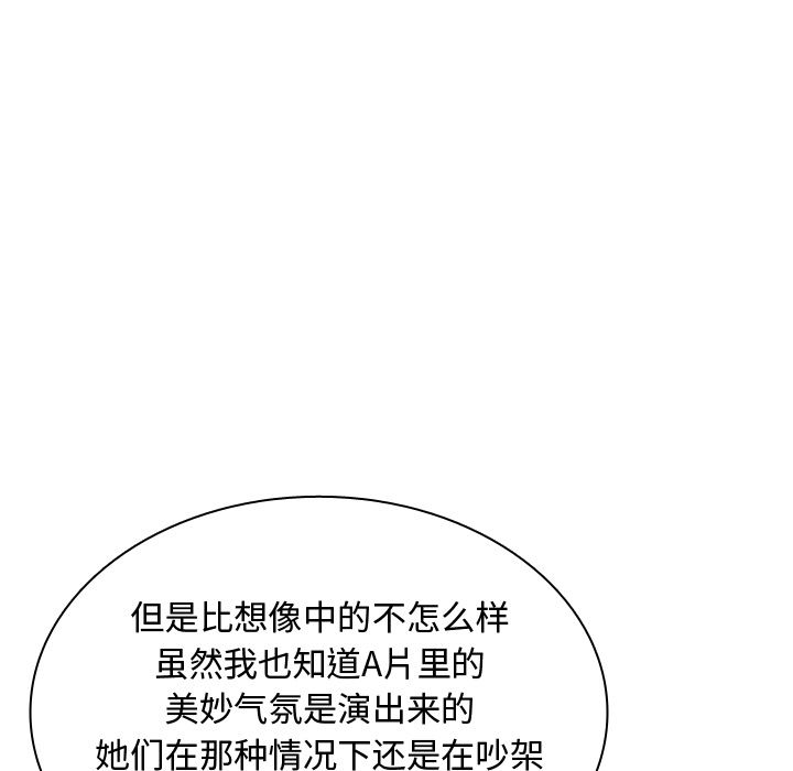 [韩国漫画] 恋爱前奏曲：归来 爱情,巨乳大奶#[91P]-53