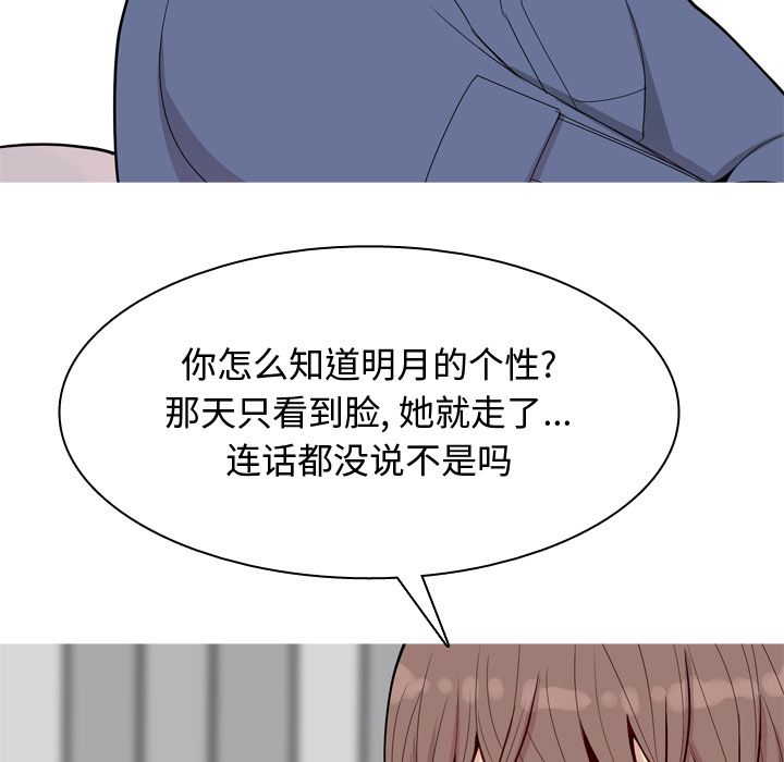 [韩国漫画] 恋爱前奏曲：归来 爱情,巨乳大奶#[91P]-57