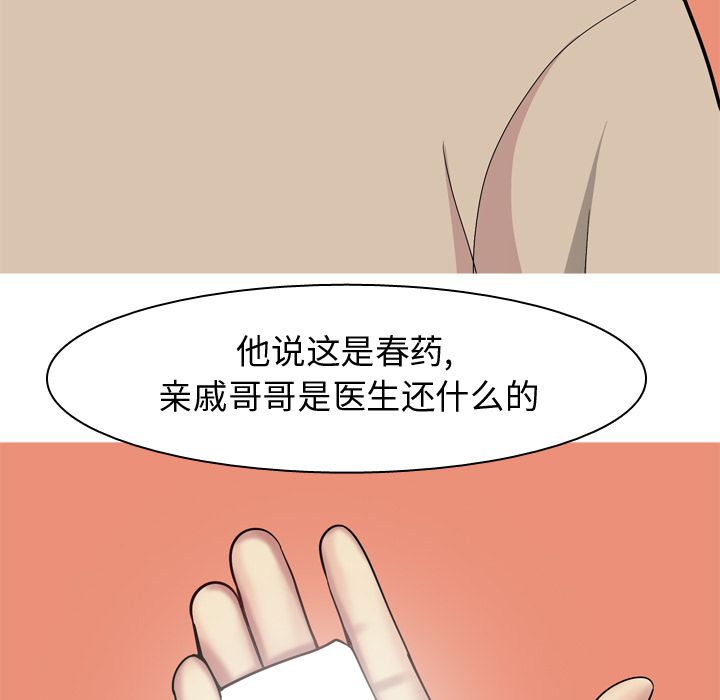 [韩国漫画] 恋爱前奏曲：归来 爱情,巨乳大奶#[93P]-29