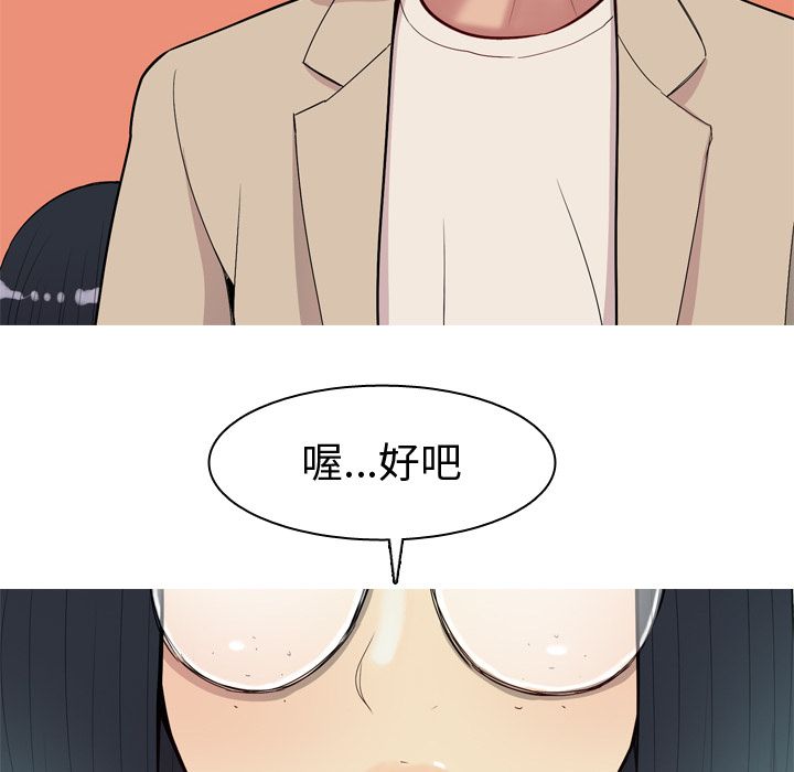[韩国漫画] 恋爱前奏曲：归来 爱情,巨乳大奶#[93P]-36