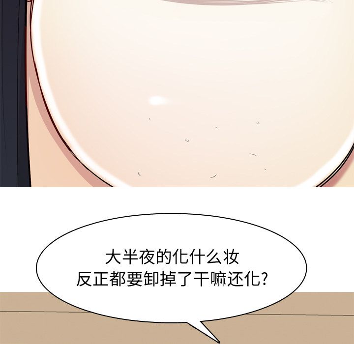 [韩国漫画] 恋爱前奏曲：归来 爱情,巨乳大奶#[93P]-53
