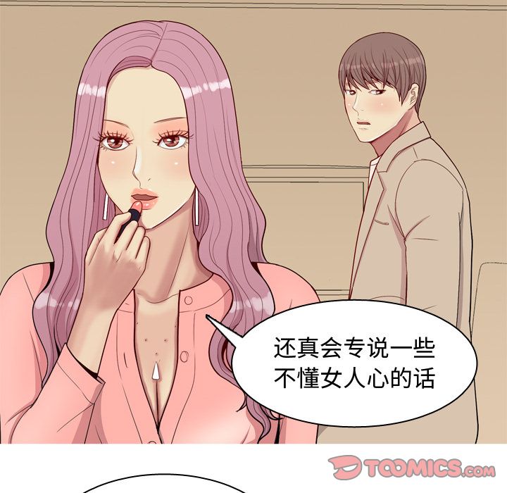 [韩国漫画] 恋爱前奏曲：归来 爱情,巨乳大奶#[93P]-54