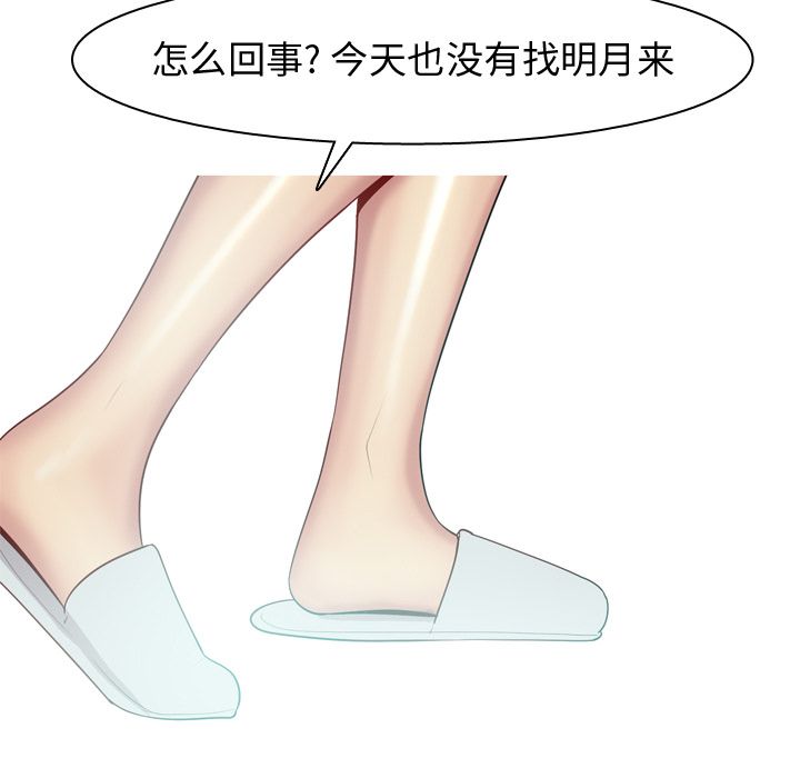 [韩国漫画] 恋爱前奏曲：归来 爱情,巨乳大奶#[93P]-73