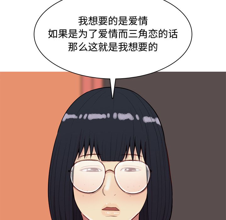 [韩国漫画] 恋爱前奏曲：归来 爱情,巨乳大奶#[93P]-8