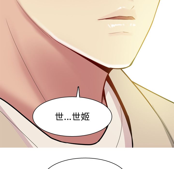 [韩国漫画] 恋爱前奏曲：归来 爱情,巨乳大奶#[93P]-83