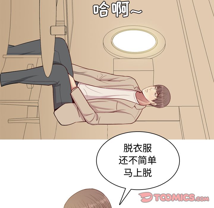 [韩国漫画] 恋爱前奏曲：归来 爱情,巨乳大奶#[93P]-86