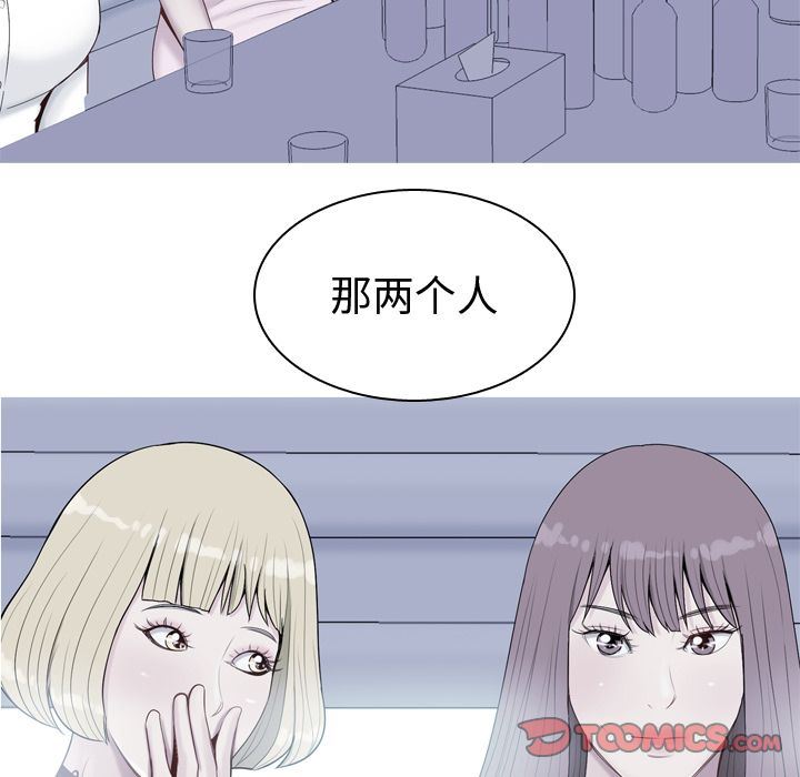 [韩国漫画] 恋爱前奏曲：归来 爱情,巨乳大奶#[97P]-86