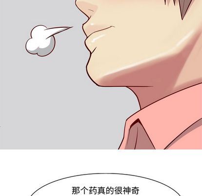 [韩国漫画] 恋爱前奏曲：归来 爱情,巨乳大奶#[94P]-47