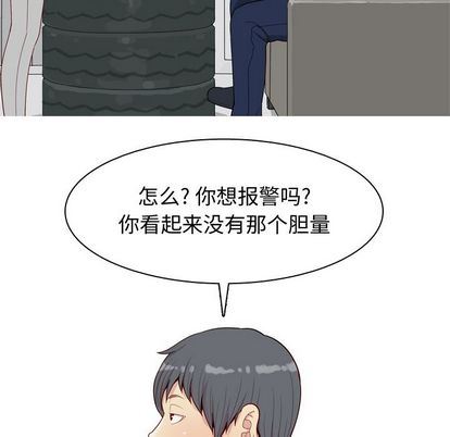 [韩国漫画] 恋爱前奏曲：归来 爱情,巨乳大奶#[93P]-19