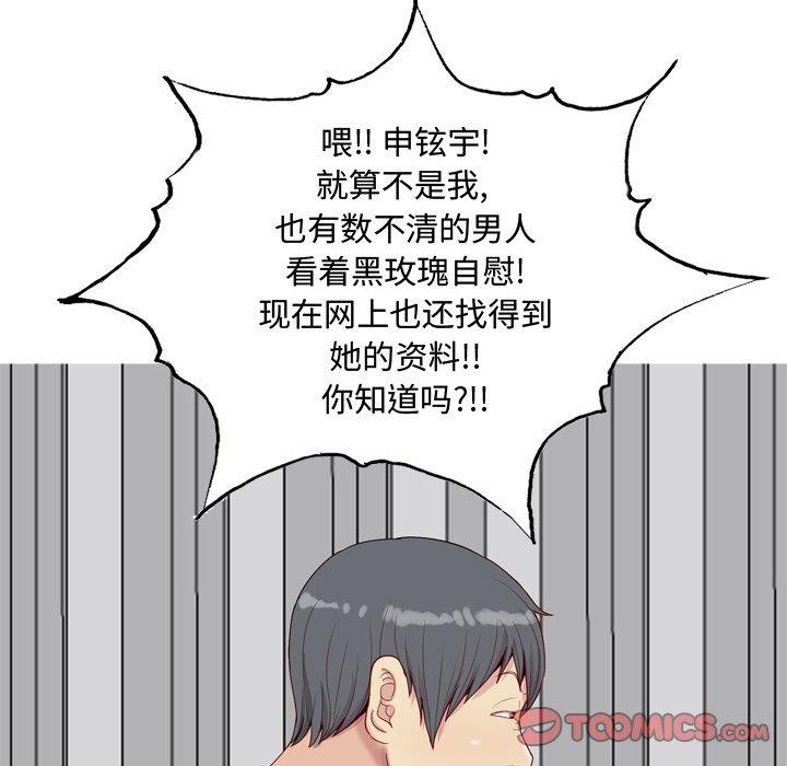 [韩国漫画] 恋爱前奏曲：归来 爱情,巨乳大奶#[94P]-72