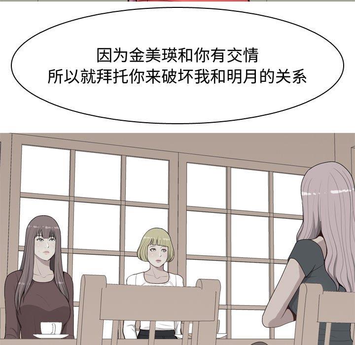 [韩国漫画] 恋爱前奏曲：归来 爱情,巨乳大奶#[94P]-55