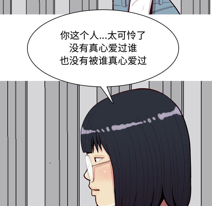 [韩国漫画] 恋爱前奏曲：归来 爱情,巨乳大奶#[94P]-79