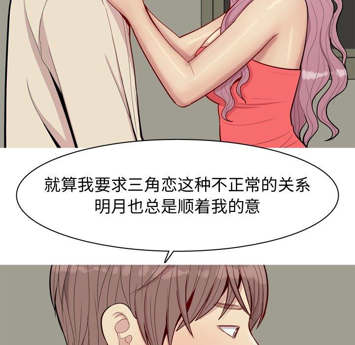 [韩国漫画] 恋爱前奏曲：归来 爱情,巨乳大奶#[97P]-56