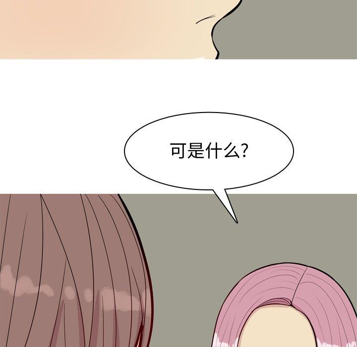 [韩国漫画] 恋爱前奏曲：归来 爱情,巨乳大奶#[97P]-73