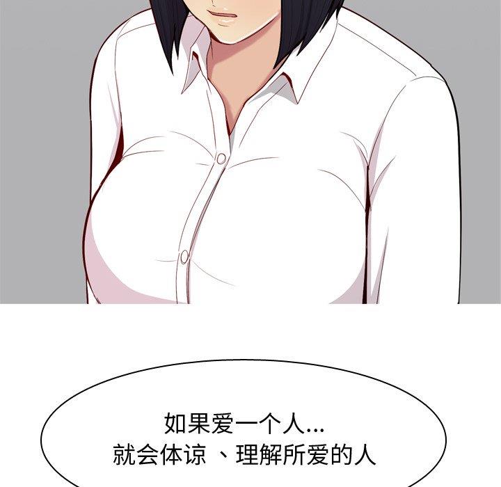 [韩国漫画] 恋爱前奏曲：归来 爱情,巨乳大奶#[104P]-30