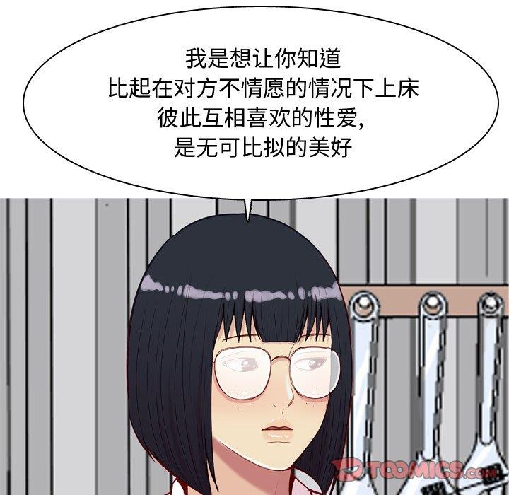 [韩国漫画] 恋爱前奏曲：归来 爱情,巨乳大奶#[104P]-38
