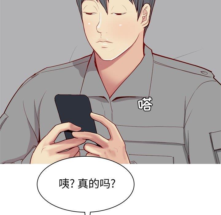 [韩国漫画] 恋爱前奏曲：归来 爱情,巨乳大奶#[104P]-51