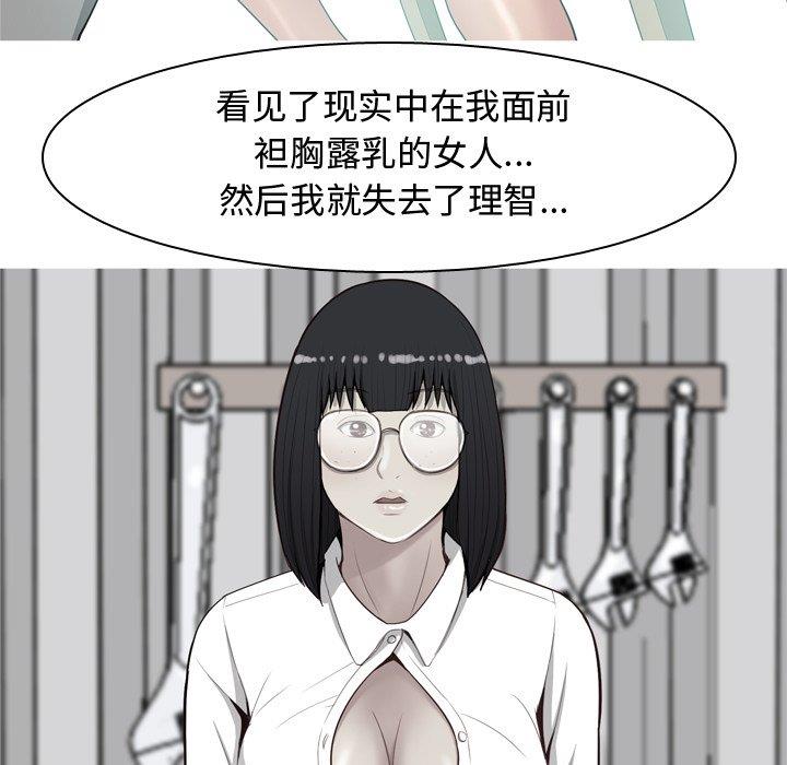 [韩国漫画] 恋爱前奏曲：归来 爱情,巨乳大奶#[104P]-75
