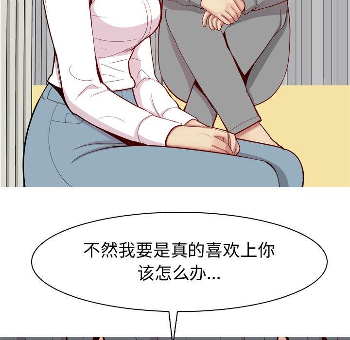 [韩国漫画] 恋爱前奏曲：归来 爱情,巨乳大奶#[104P]-83