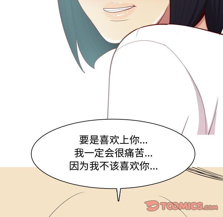 [韩国漫画] 恋爱前奏曲：归来 爱情,巨乳大奶#[104P]-86