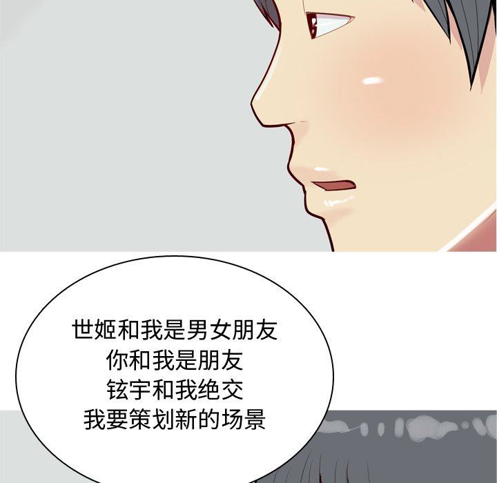 [韩国漫画] 恋爱前奏曲：归来 爱情,巨乳大奶#[93P]-73
