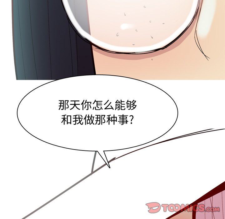 [韩国漫画] 恋爱前奏曲：归来 爱情,巨乳大奶#[95P]-46