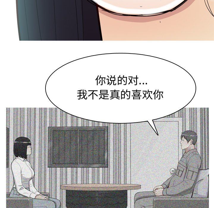 [韩国漫画] 恋爱前奏曲：归来 爱情,巨乳大奶#[95P]-55
