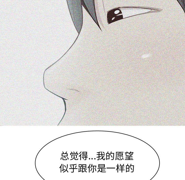 [韩国漫画] 恋爱前奏曲：归来 爱情,巨乳大奶#[95P]-57