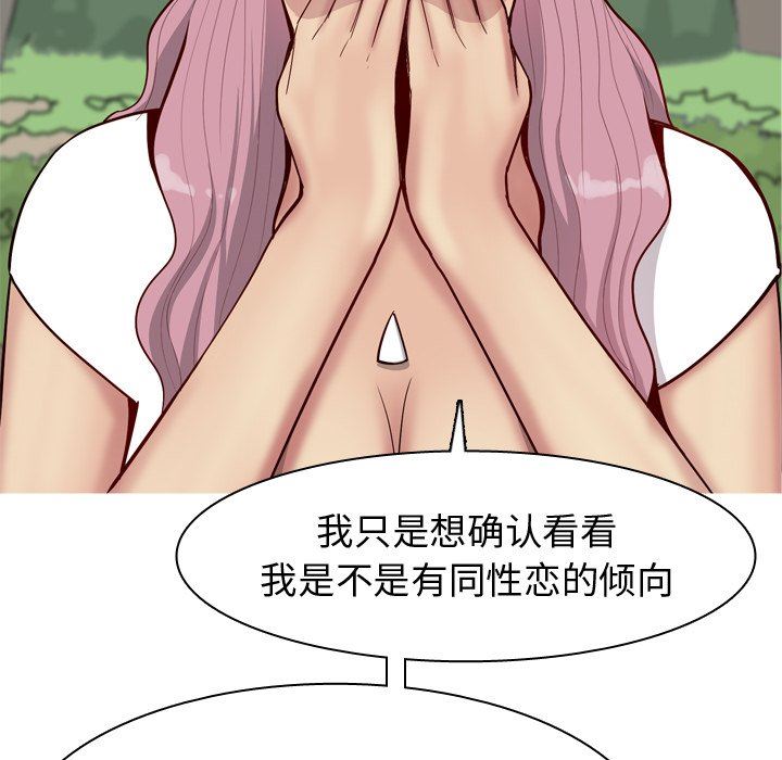 [韩国漫画] 恋爱前奏曲：归来 爱情,巨乳大奶#[95P]-60