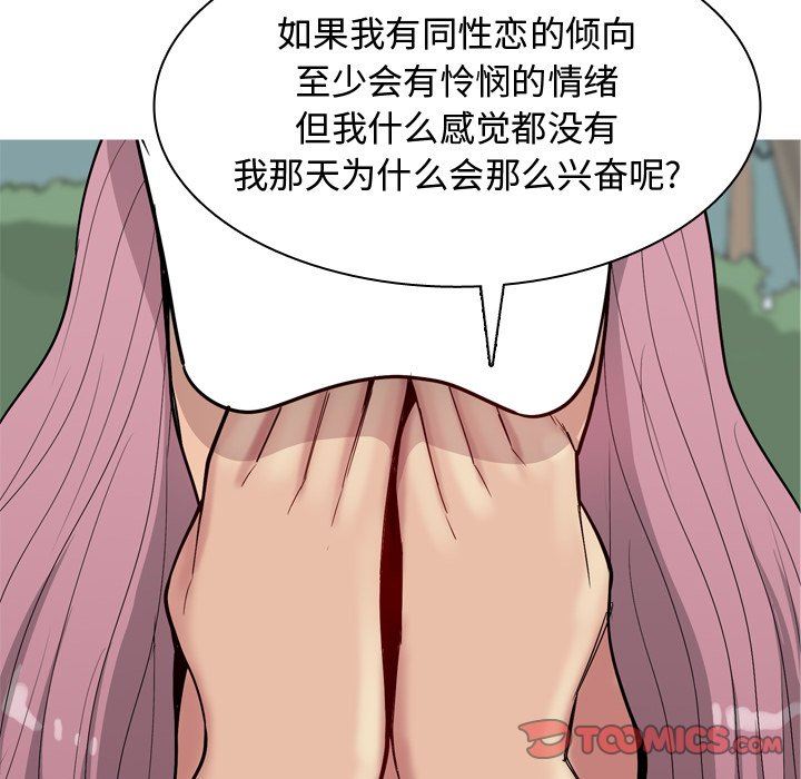 [韩国漫画] 恋爱前奏曲：归来 爱情,巨乳大奶#[95P]-62