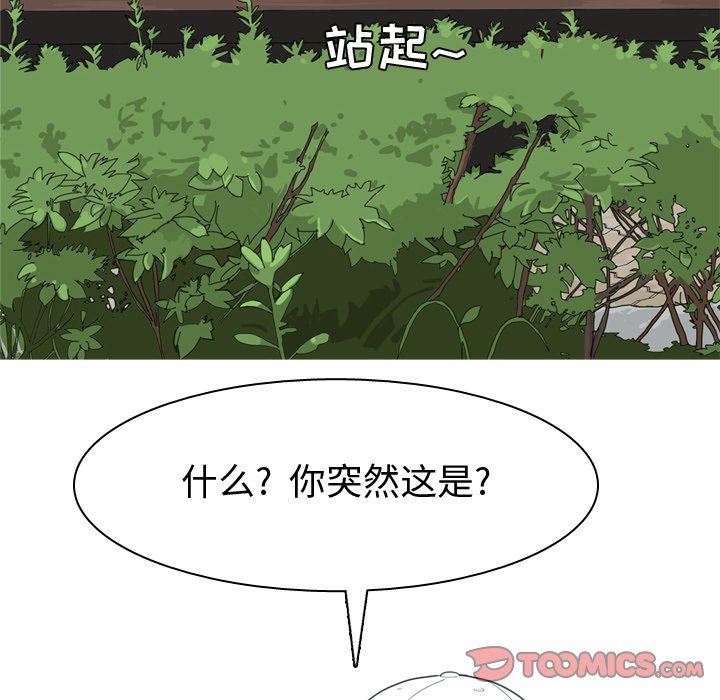 [韩国漫画] 恋爱前奏曲：归来 爱情,巨乳大奶#[95P]-66