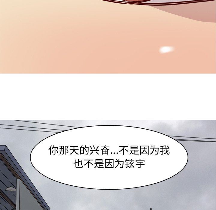 [韩国漫画] 恋爱前奏曲：归来 爱情,巨乳大奶#[95P]-75