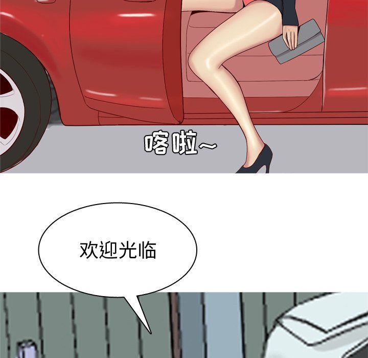 [韩国漫画] 恋爱前奏曲：归来 爱情,巨乳大奶#[95P]-80