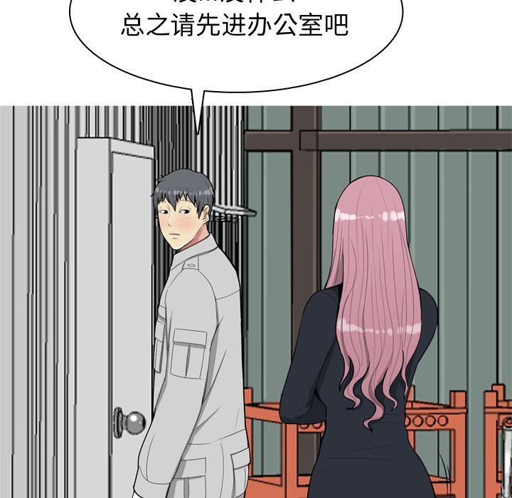 [韩国漫画] 恋爱前奏曲：归来 爱情,巨乳大奶#[95P]-92