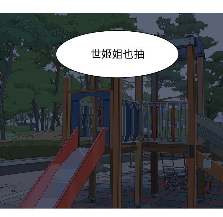 [韩国漫画] 恋爱前奏曲：归来 爱情,巨乳大奶#[92P]-72