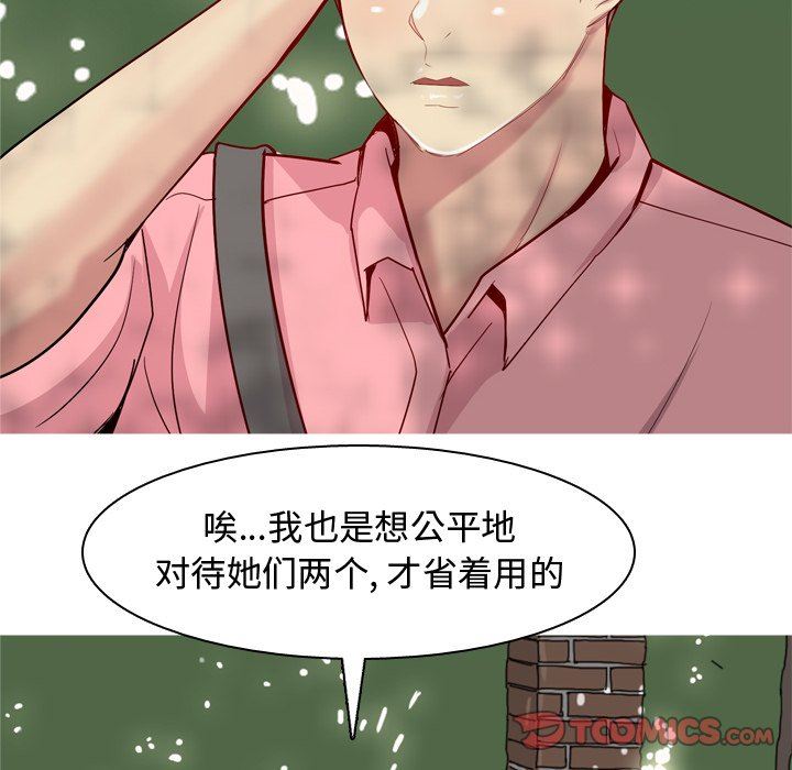 [韩国漫画] 恋爱前奏曲：归来 爱情,巨乳大奶#[98P]-66
