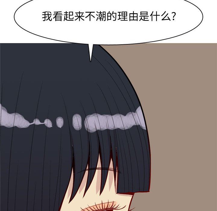 [韩国漫画] 恋爱前奏曲：归来 爱情,巨乳大奶#[98P]-88